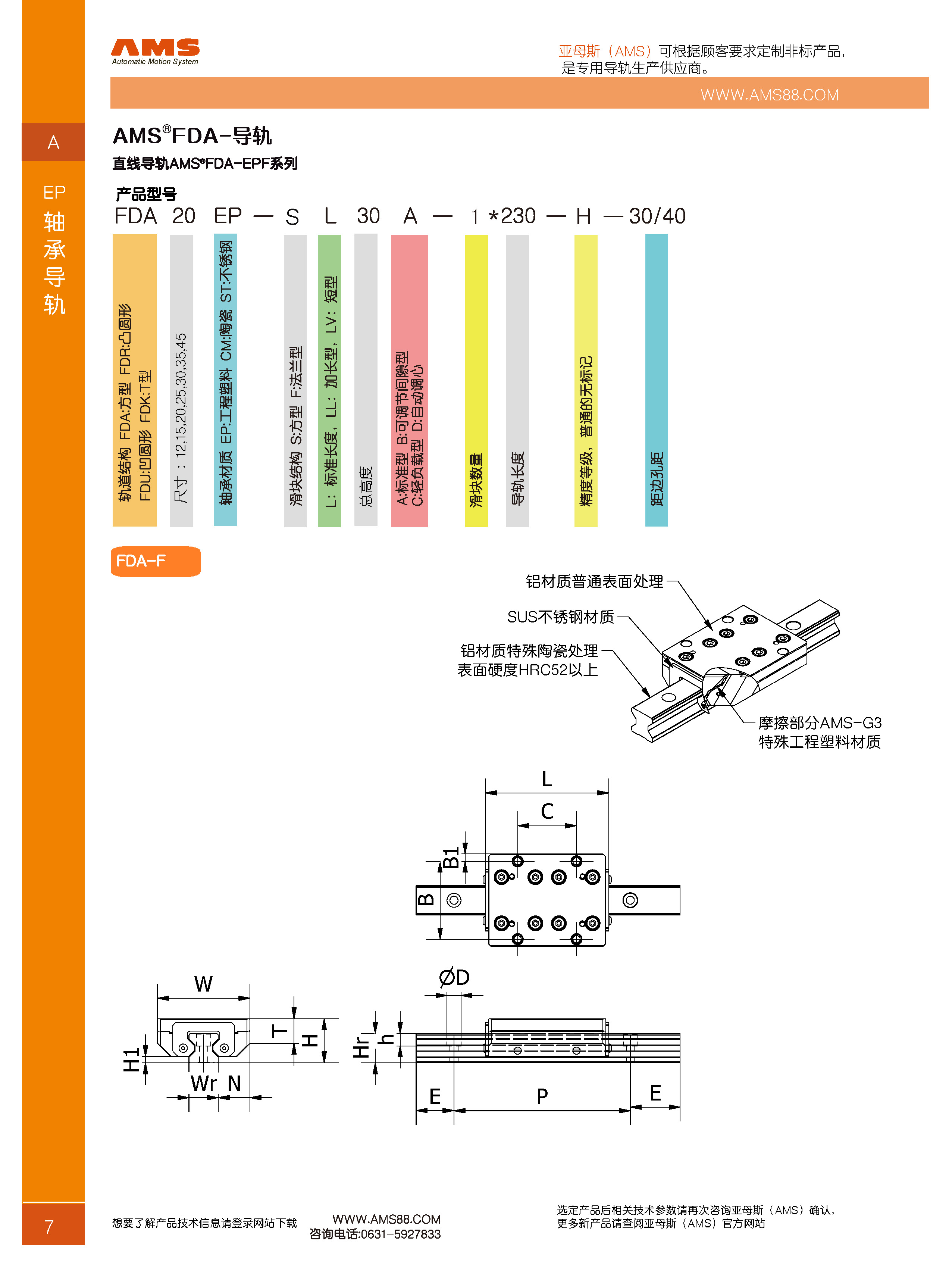 fda_ep_guide_p_09.jpg